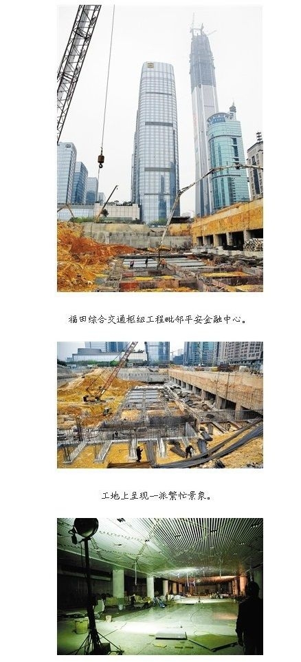 亞洲最大地下火車站，福田綜合交通樞紐年底通車（交通設(shè)施）
