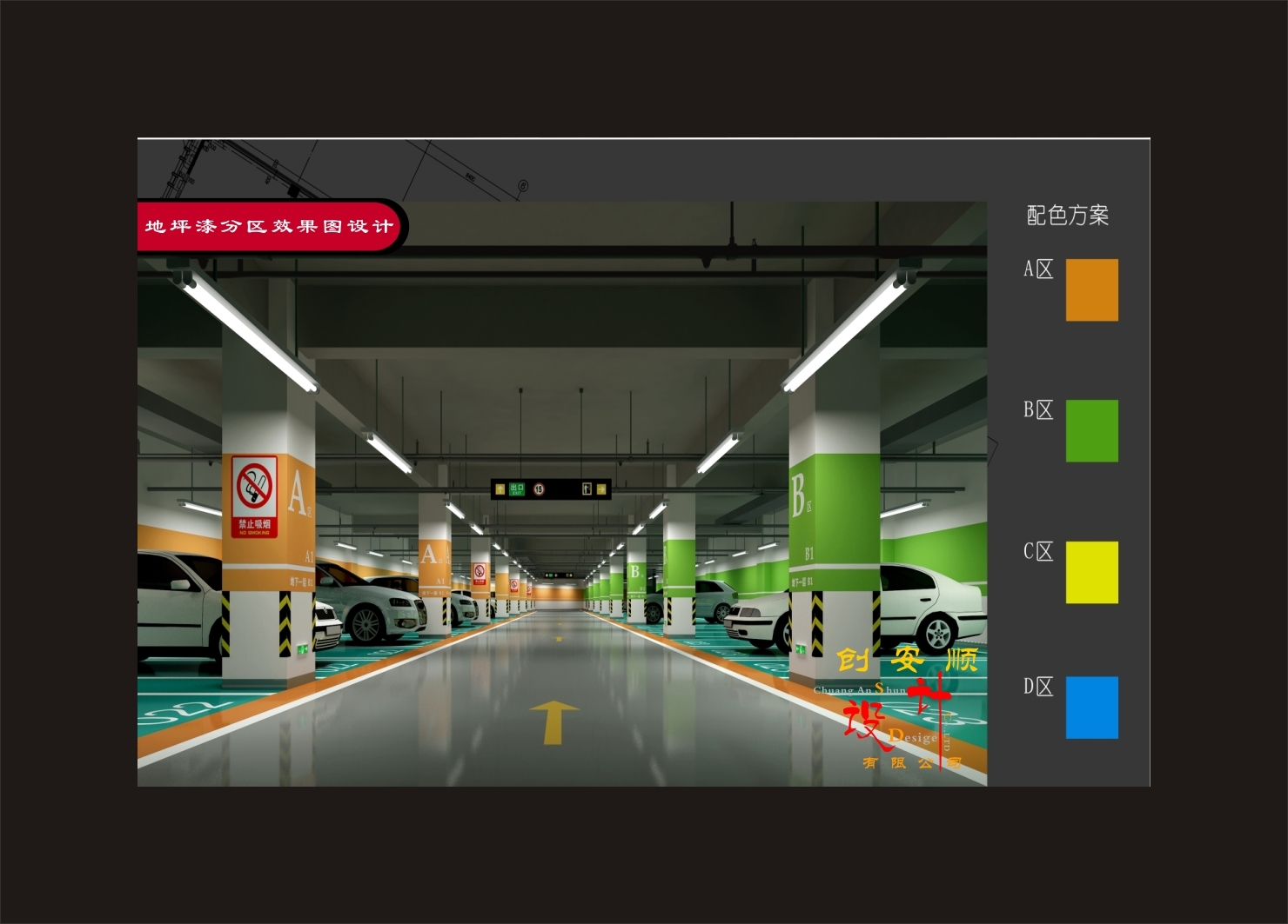 停車(chē)場(chǎng)分區(qū)設(shè)計(jì)規(guī)劃