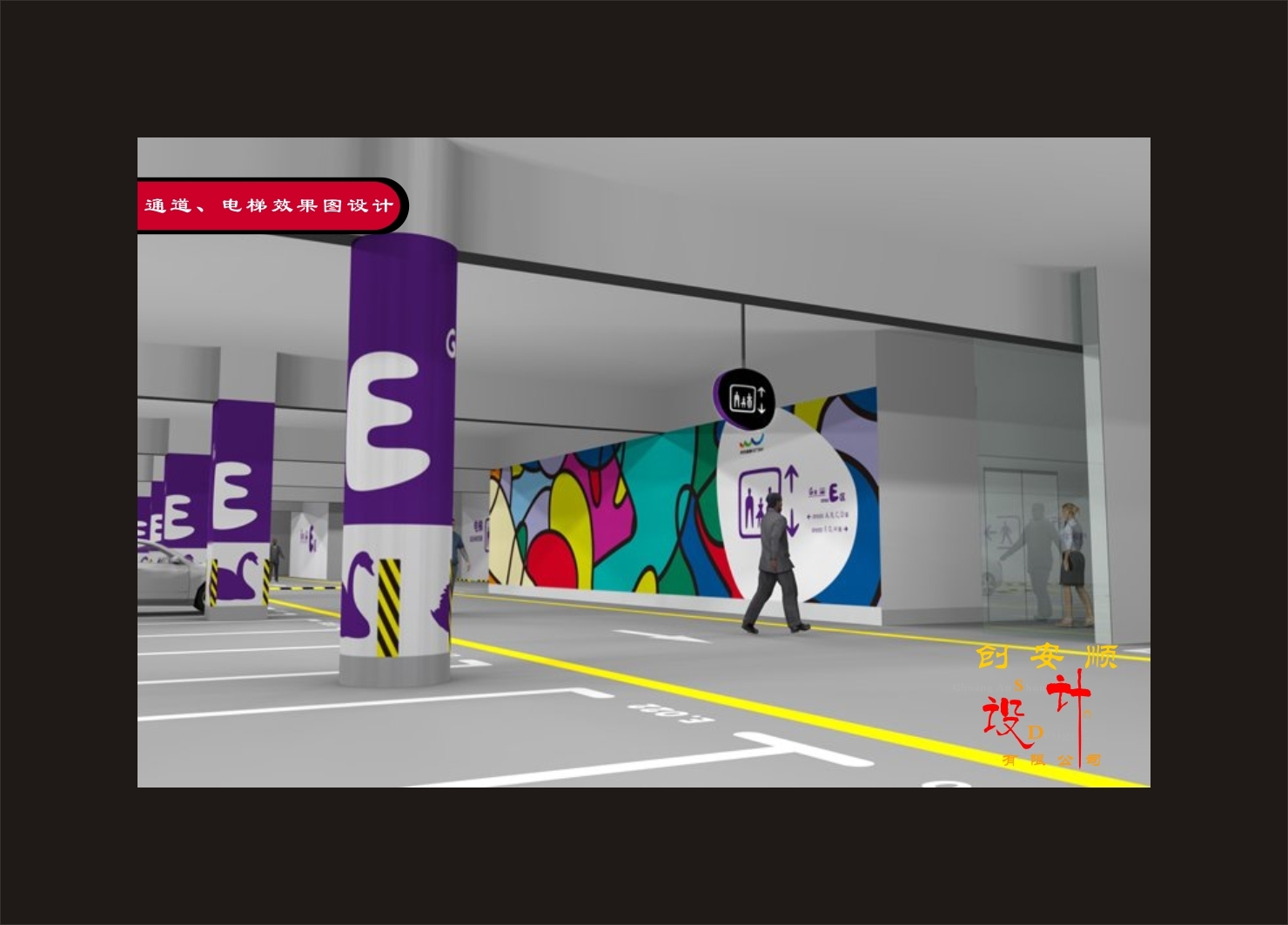 CAS停車(chē)場(chǎng)效果圖設(shè)計(jì)-3