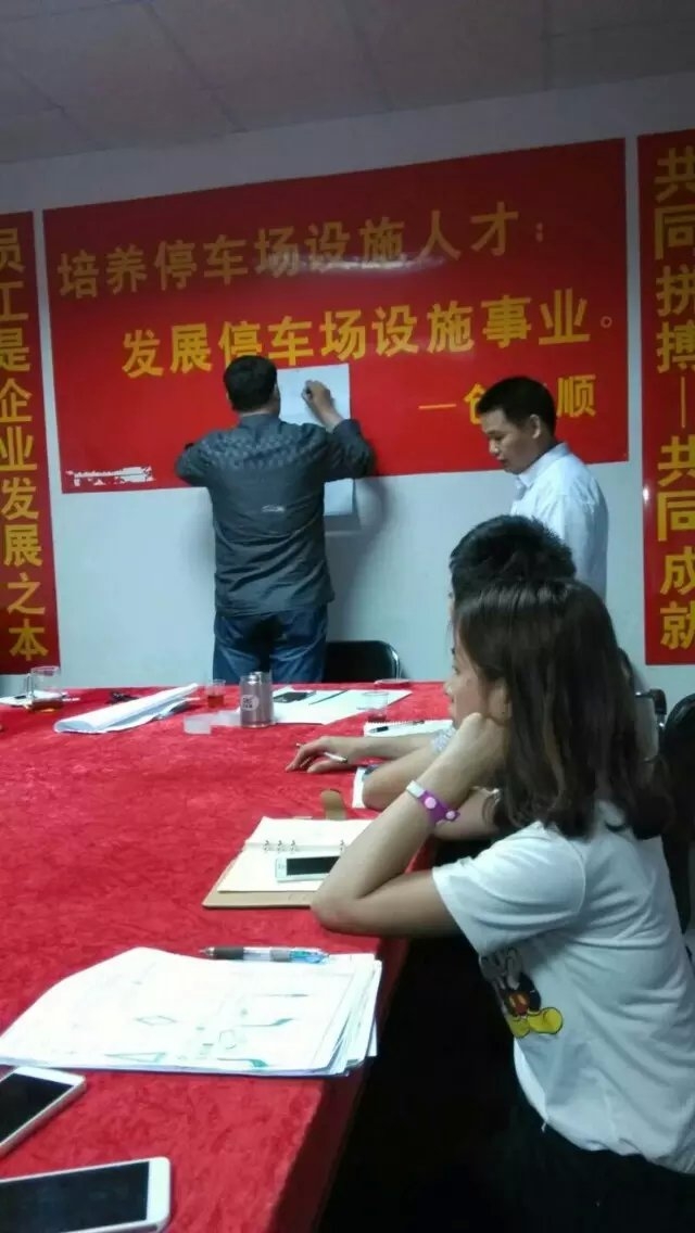創(chuàng)安順深夜研討會，交通設施企業(yè)發(fā)展之談