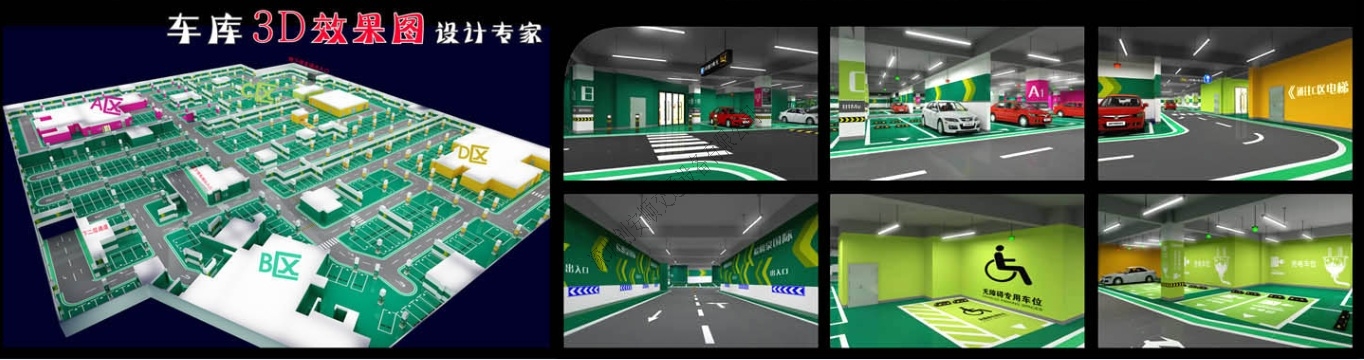 停車(chē)場(chǎng)分區(qū)設(shè)計(jì)