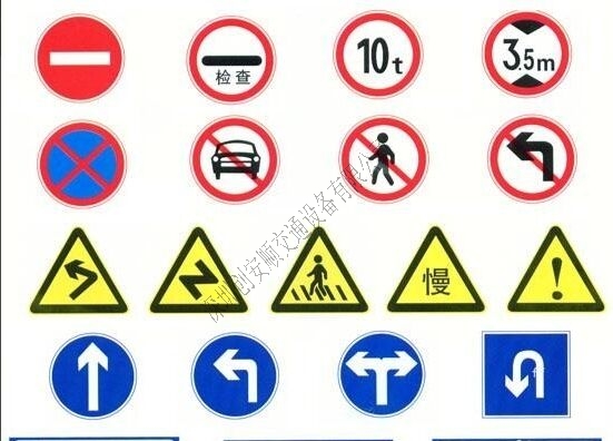 駕考常識：如何辨識交通標(biāo)牌？