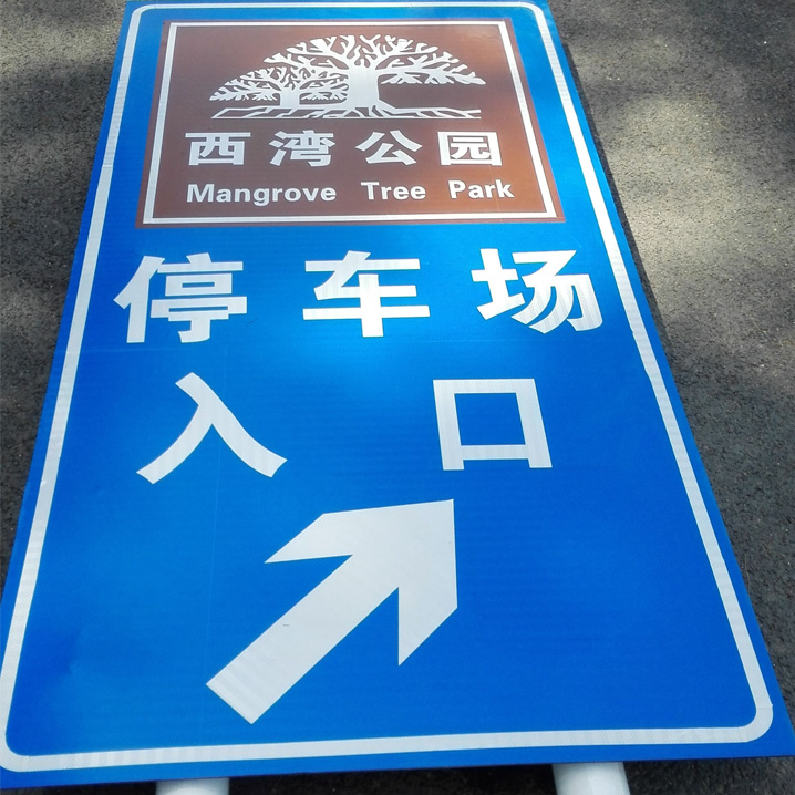 祝賀西灣紅樹林交通設(shè)施項(xiàng)目施工完畢??！