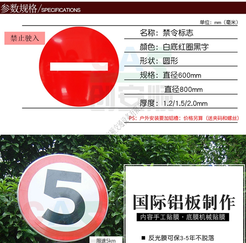 標識牌規(guī)格參數(shù)