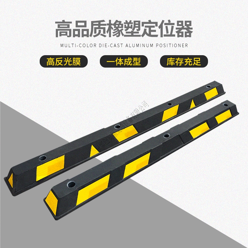 2米擋車(chē)器